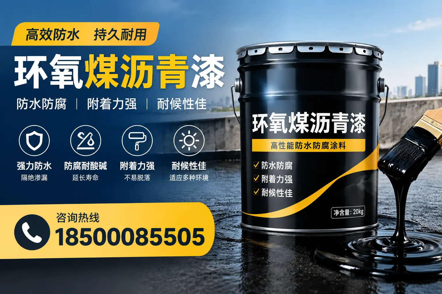 环氧煤沥青漆使用中的常见问题及解决方案，四平用户指南