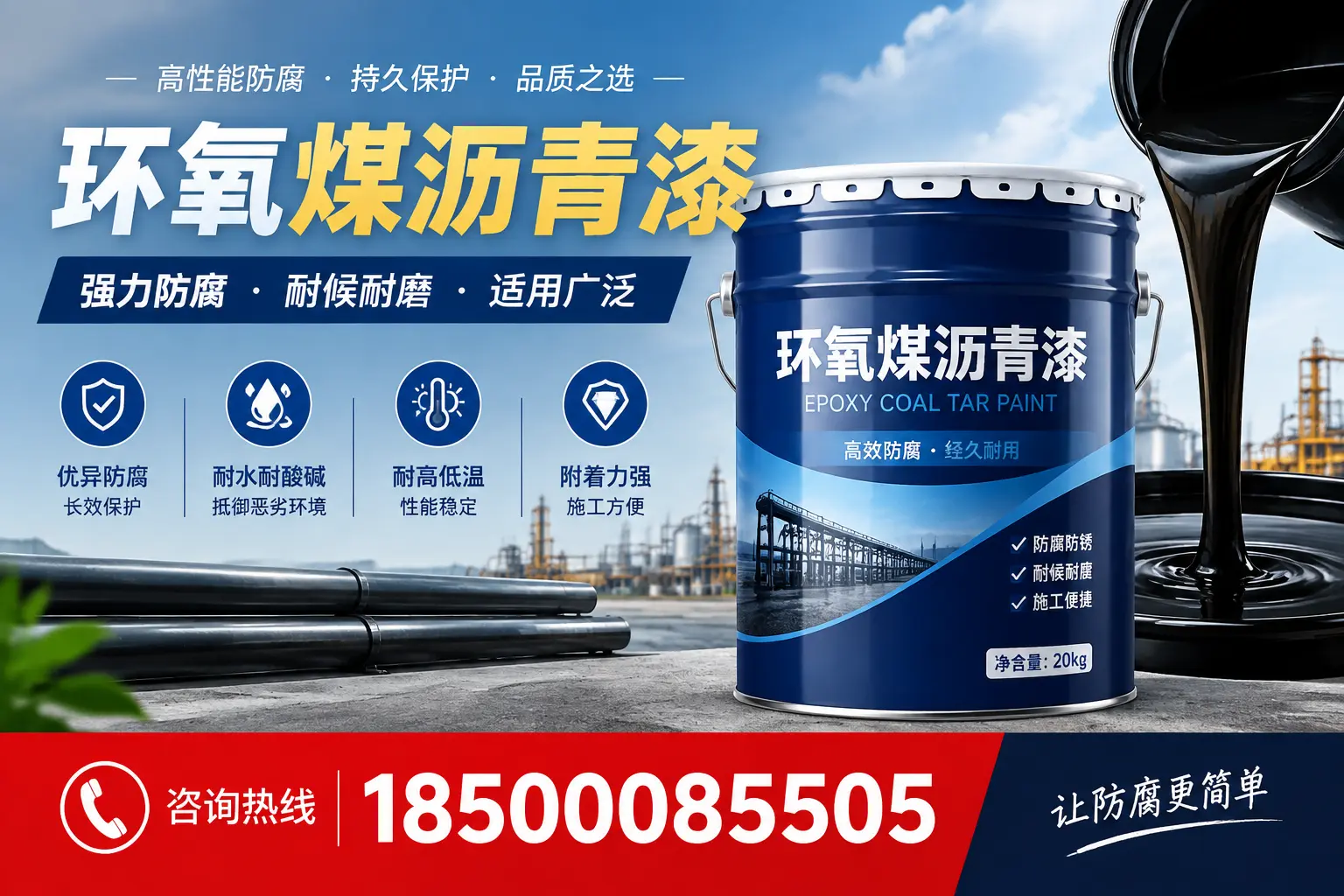 环氧煤沥青漆在不同气候条件下的表现分析，四平适用性