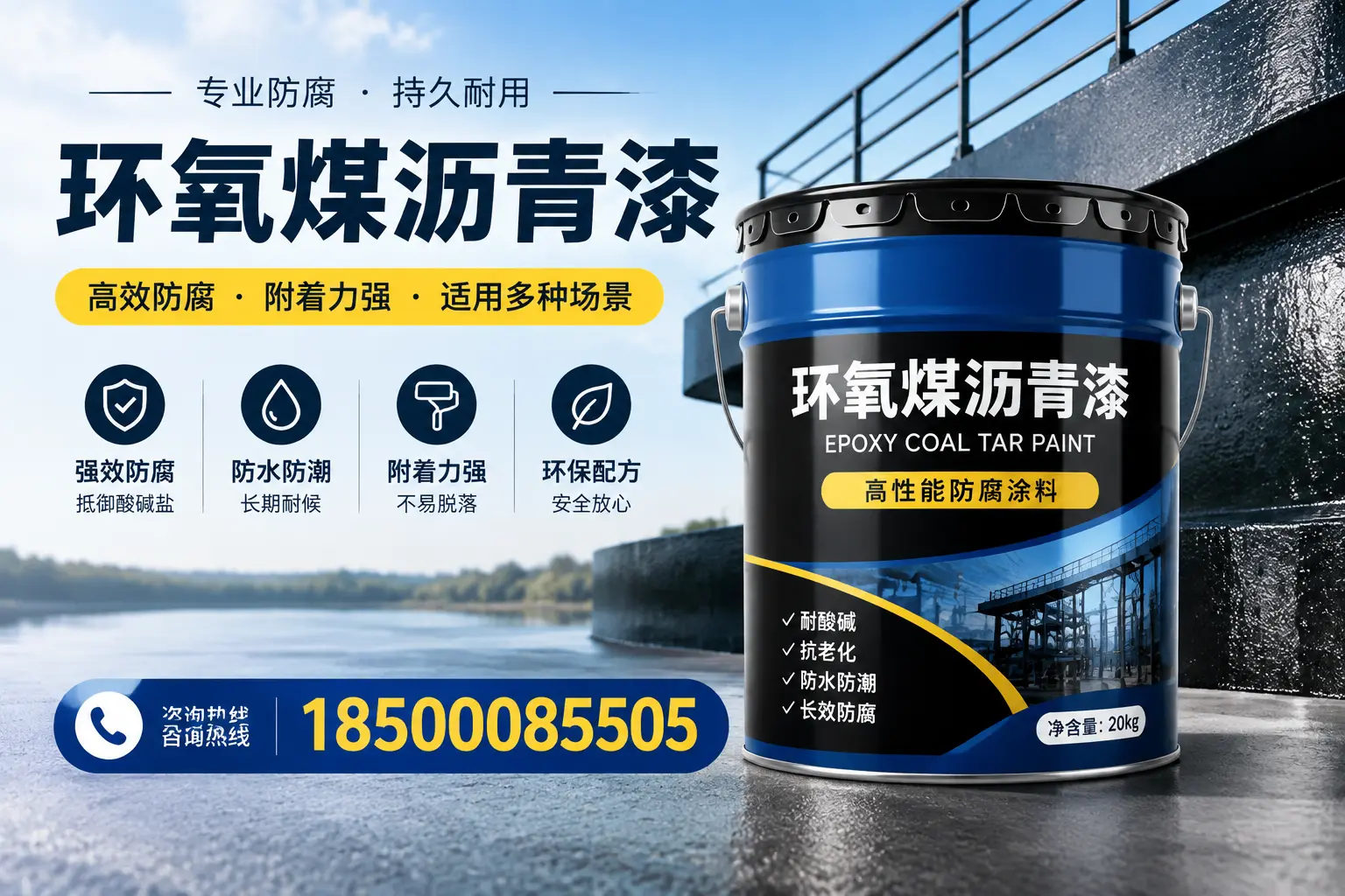 环氧煤沥青漆在不同气候条件下的表现分析，四平适用性