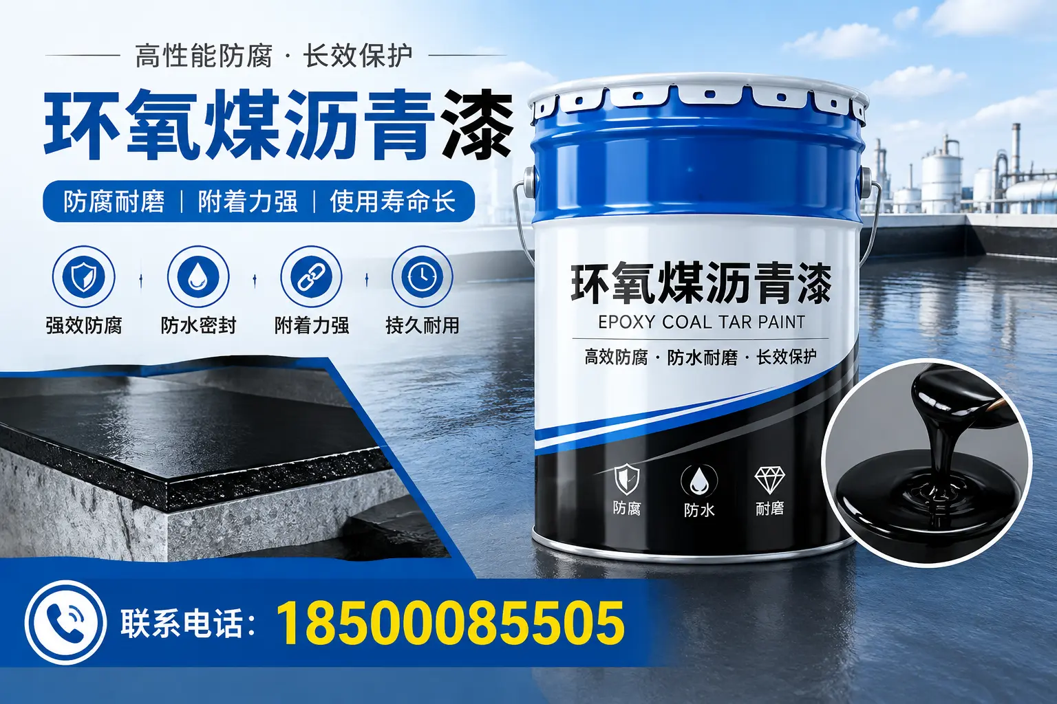 避免环氧煤沥青漆施工误区,四平用户的实用建议