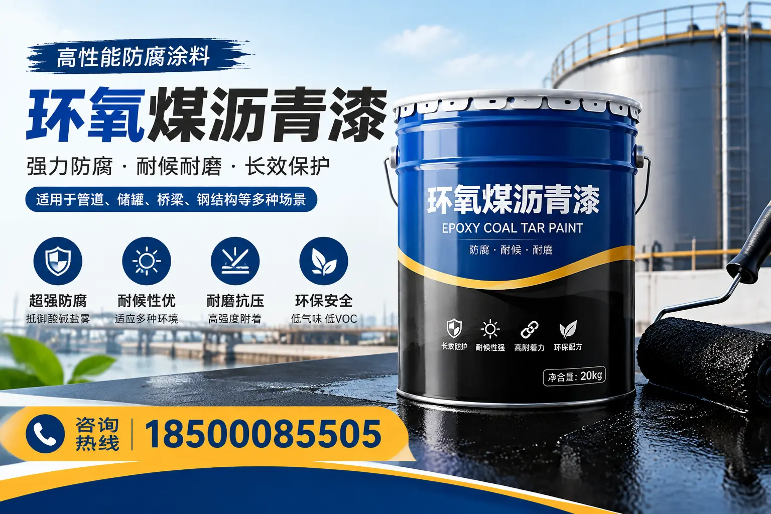 环氧煤沥青漆的施工步骤详解，四平装修必备知识