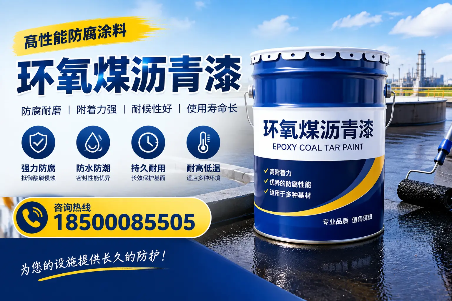 如何在四平选择适合的环氧煤沥青漆?关键要素解析