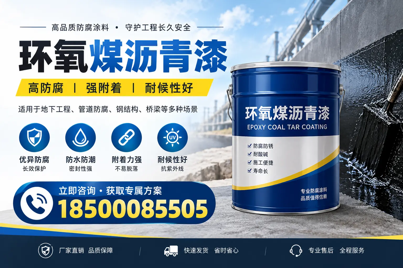 环氧煤沥青漆的价格影响因素,四平企业的采购参考